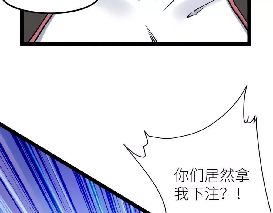 全属性武道,第34话 武道奥义,第43张